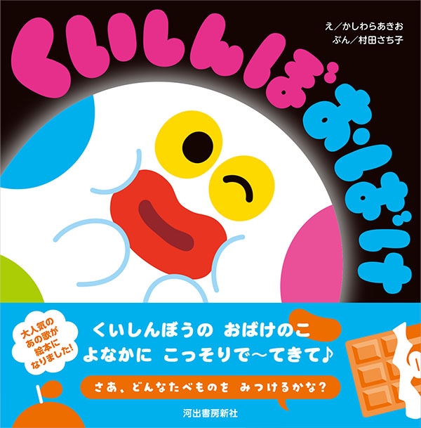 レア本【もじとかずのえほん】おいうえ おばけです Amazon.co.jp