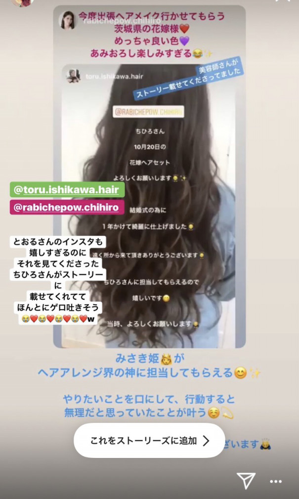 ご自身の結婚式は最高の髪色と髪型で 式当日は大阪からヘアアレンジ会の神が来てくれます Ishikawa Toru