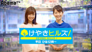 みのもんたのよるバズ Abematv