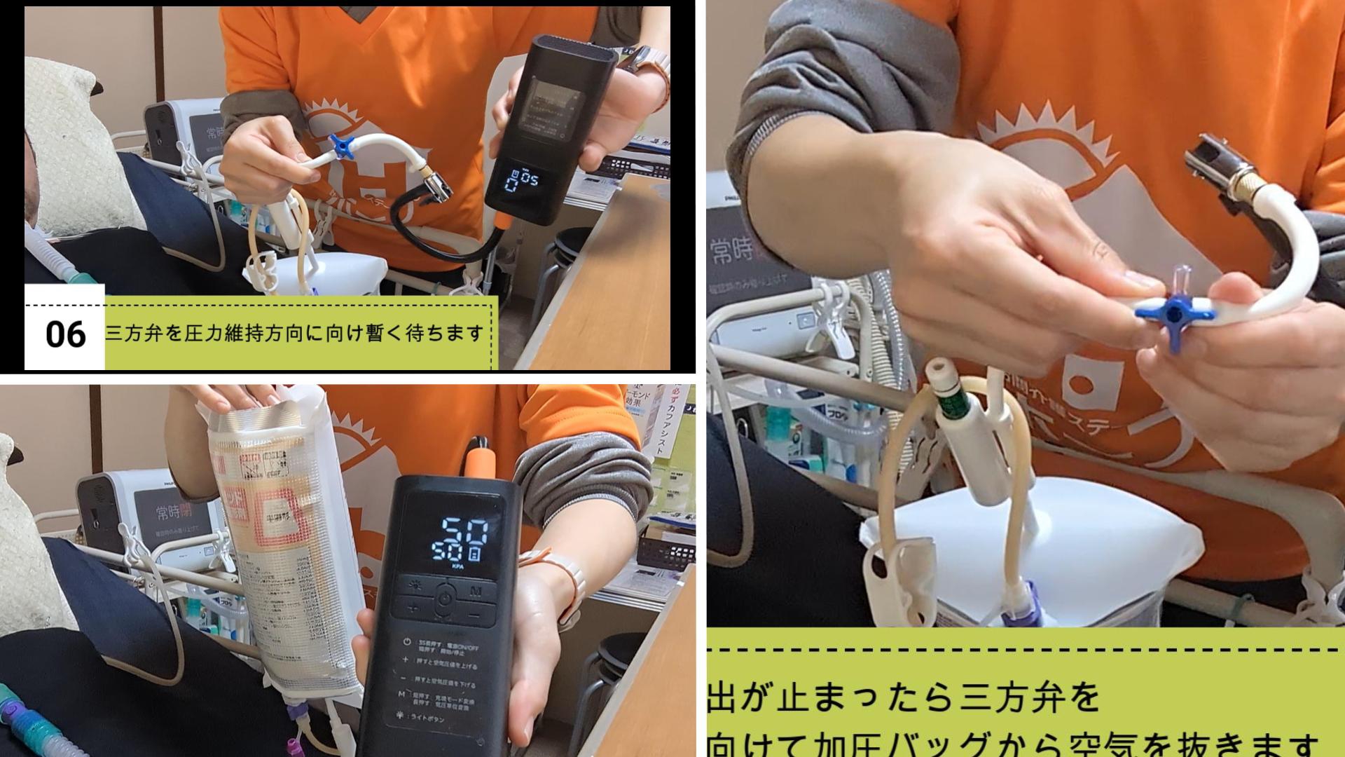 かんたん！楽ちん♪　経管栄養剤自動投与電動ポンプ&加圧バッグ　ホーポンプ 胃ろう等栄養剤自動投与電動ポンプ&加圧バッグ ホーポンプ 無料