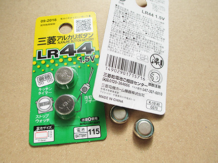 ボタン電池lr44をダイソーで購入 100円均一の成功 失敗