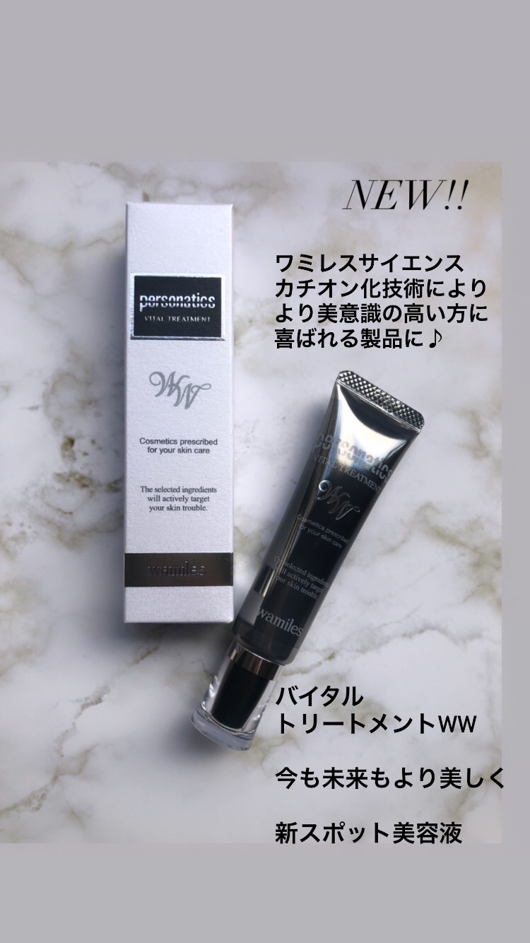 ワミレス wamiles リフレッシャーC液 リピトオイル Amazon | ワミレス