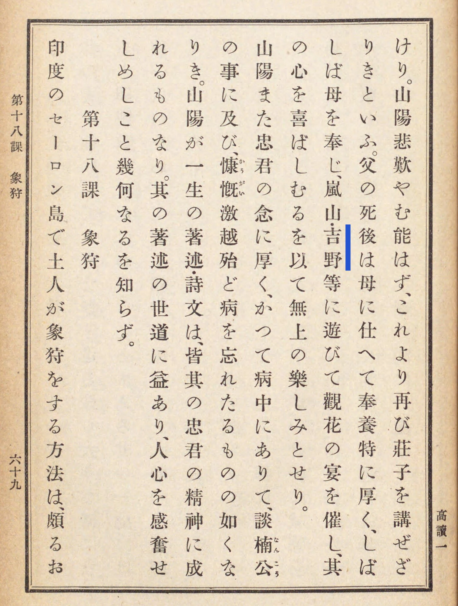 大正時代の吉と𠮷 | 吉と𠮷の歴史