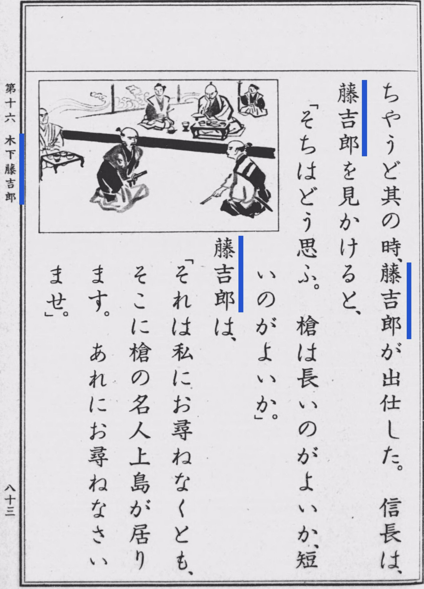 昔の教科書 漢文 大正5年 師範学校・旧制中学(検索 和書古書和紙大正初期歴史日本史古文国語 - uniqueemployment.ca