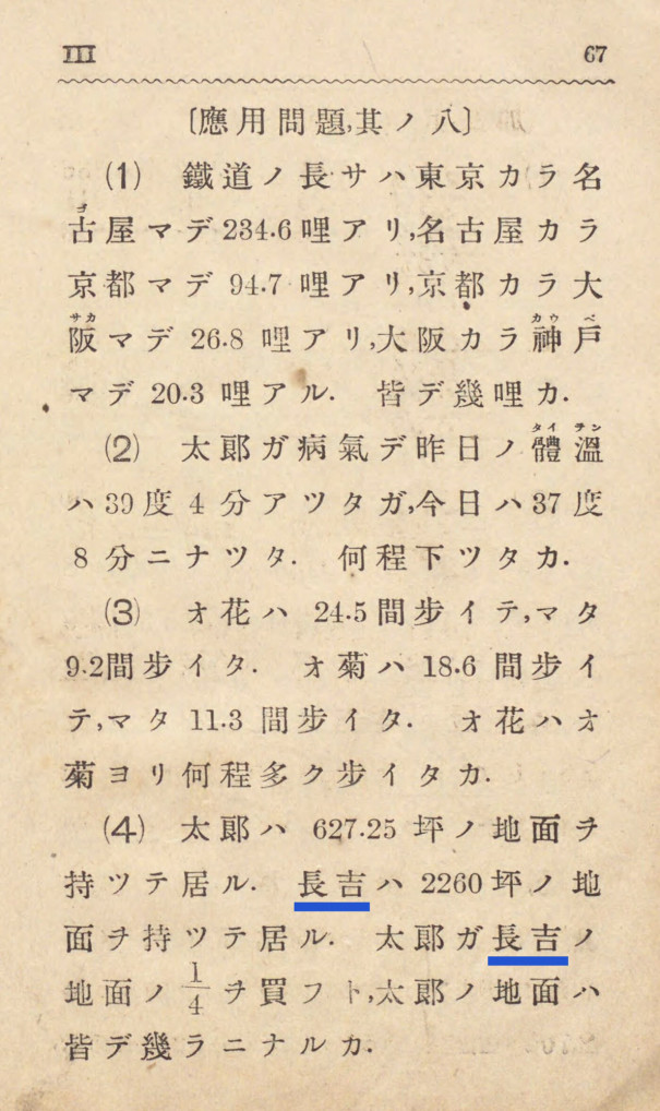 大正時代の吉と? | 吉と?の歴史