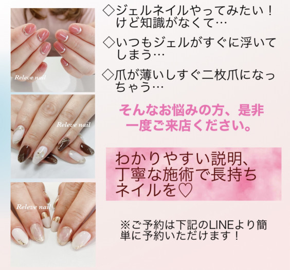 Releve Nail