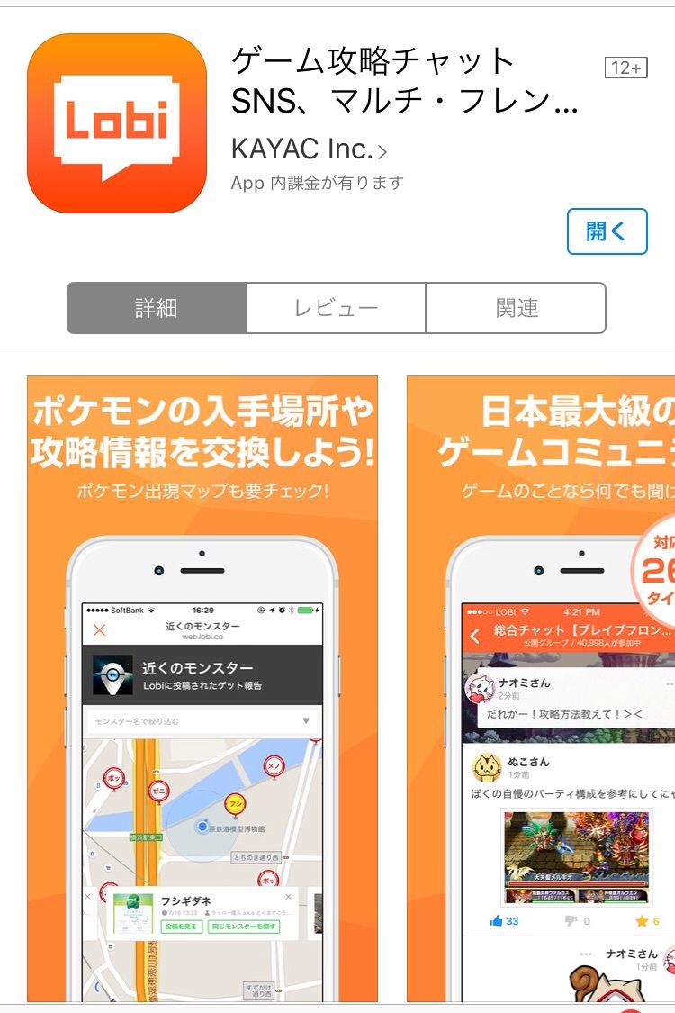 Lobi導入方法 セコム 資源を守る 公式ウェブサイト Clash Of Clans