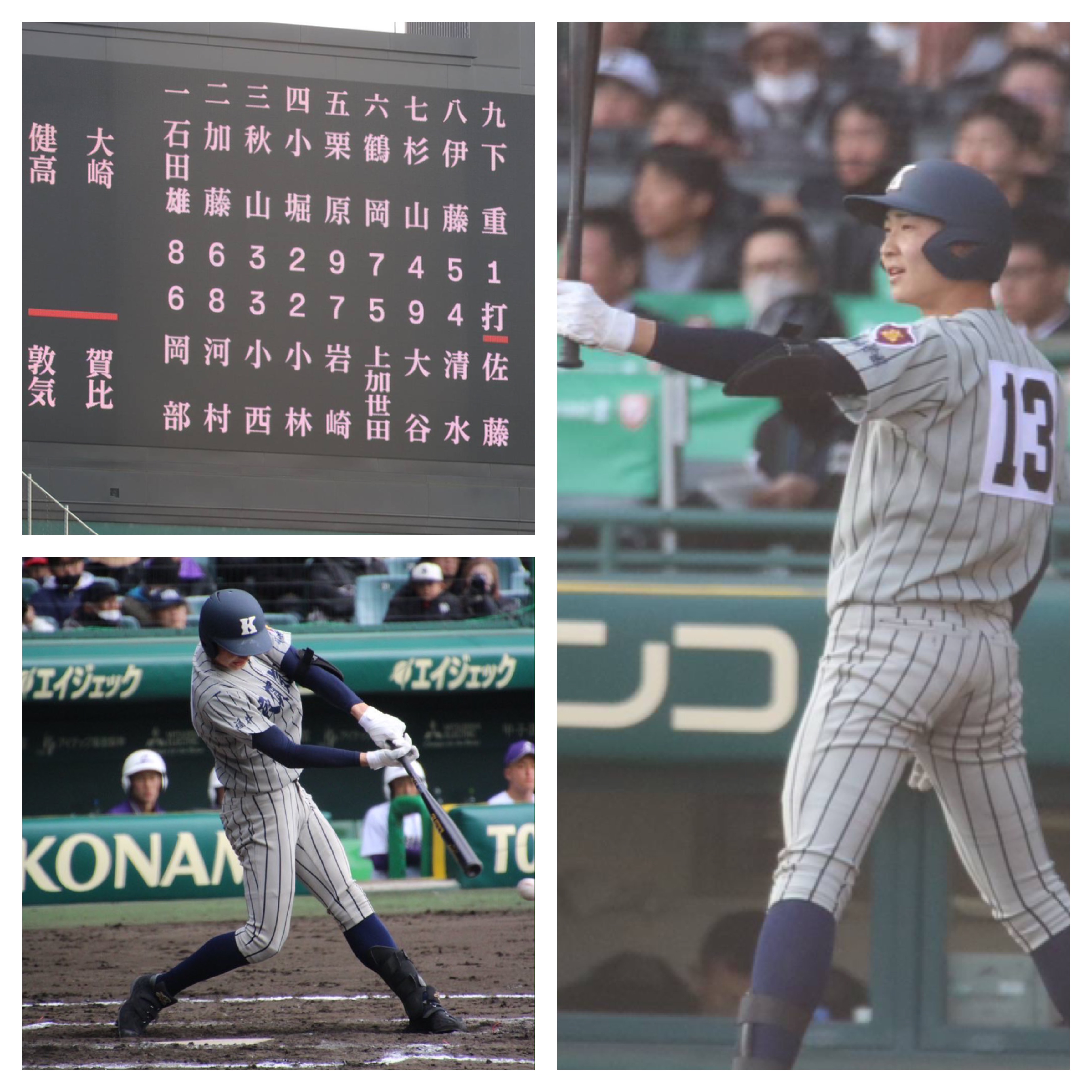 祝 佐藤倍達 選手 甲子園出場 | 愛知津島ボーイズ