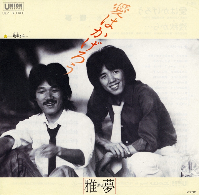 コラム】暮らしと人生と「時代」に寄り添う音楽 #テイチク #高田