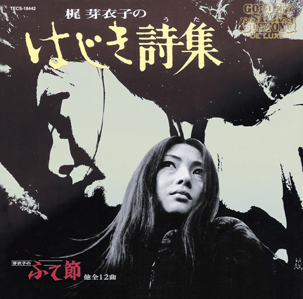 梶芽衣子　主演５作セット 梶芽衣子主演5作セット