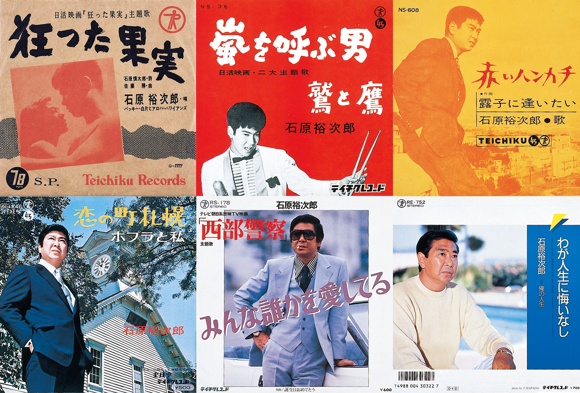 ■石原裕次郎 60周年 (男性用)5LP＋3CD、DVD、ブックレット、時計懐メロ
