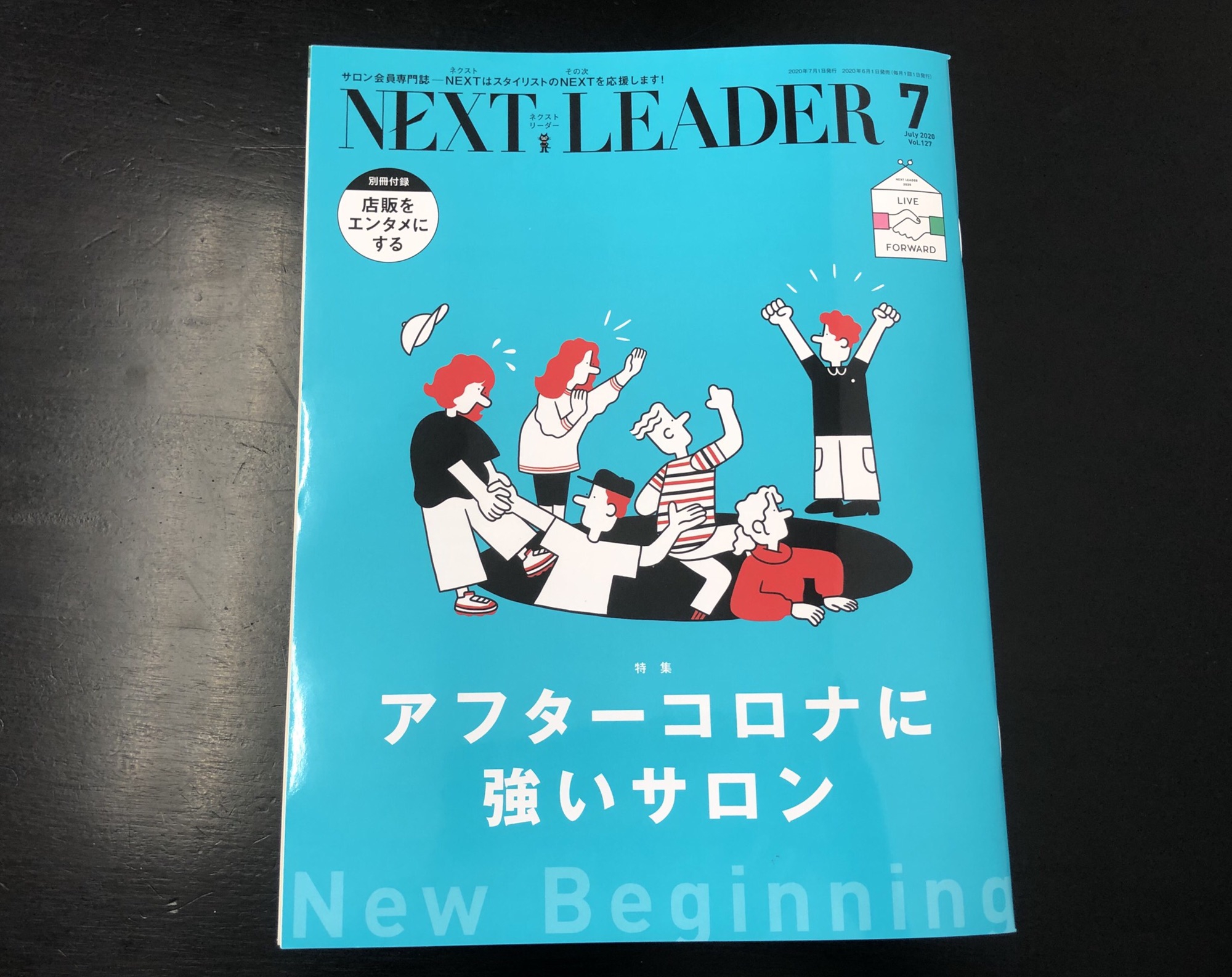 美容室経営者向け雑誌 「ネクストリーダー」7月号にアフターコロナに