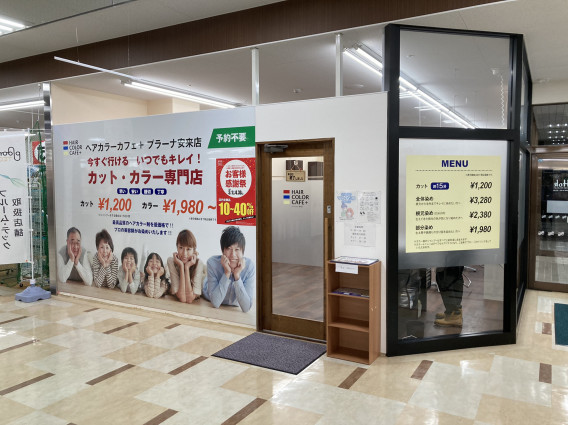 本日21年4月1日に米子市 安来市 出雲市にて5店舗同時リニューアルオープン 森脇 信太朗 ボブヘアーグループ 島根美容室 島根美容院