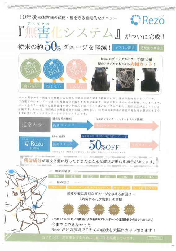えっ 10年後 カラーが出来なくなっちゃうかも 森脇 信太朗 ボブヘアーグループ 島根美容室 島根美容院 えっ 10年後 カラーが出来なくなっちゃうかも 森脇 信太朗 ボブヘアーグループ 島根美容室 島根美容院