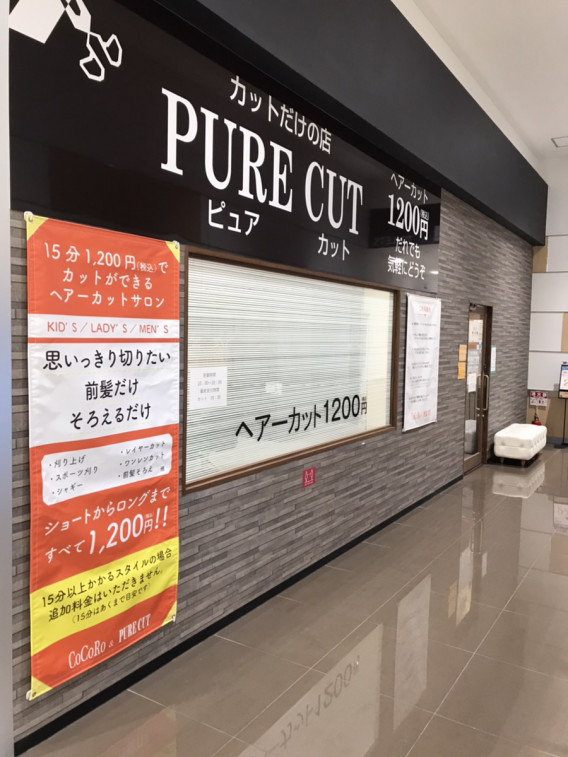 本日21年4月1日に米子市 安来市 出雲市にて5店舗同時リニューアルオープン 森脇 信太朗 ボブヘアーグループ 島根美容室 島根美容院