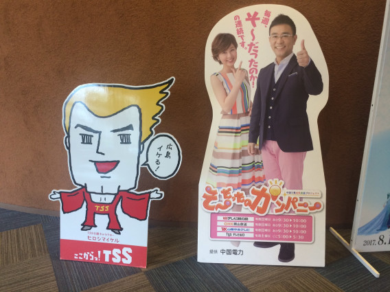 そうだったのカンパニー の収録 森脇 信太朗 ボブヘアーグループ 島根美容室 島根美容院 そうだったのカンパニー の収録 森脇 信太朗 ボブヘアーグループ 島根美容室 島根美容院