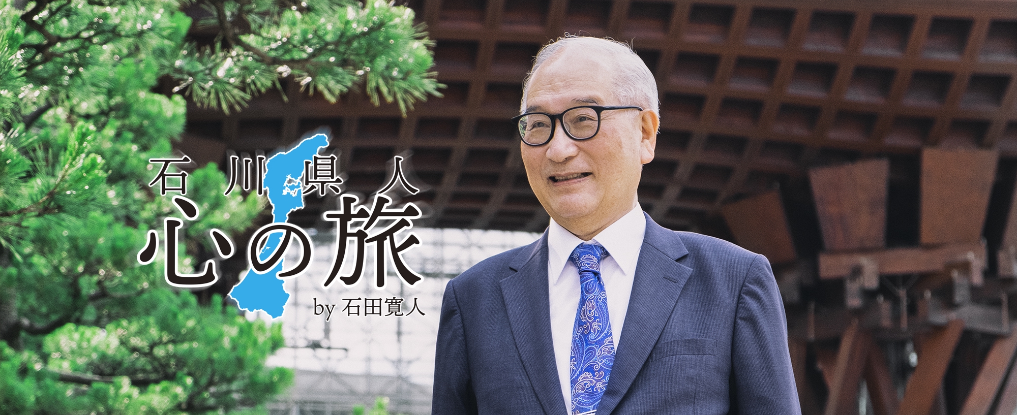 前田家御当主の継承 | 石川県人 心の旅 by 石田寛人