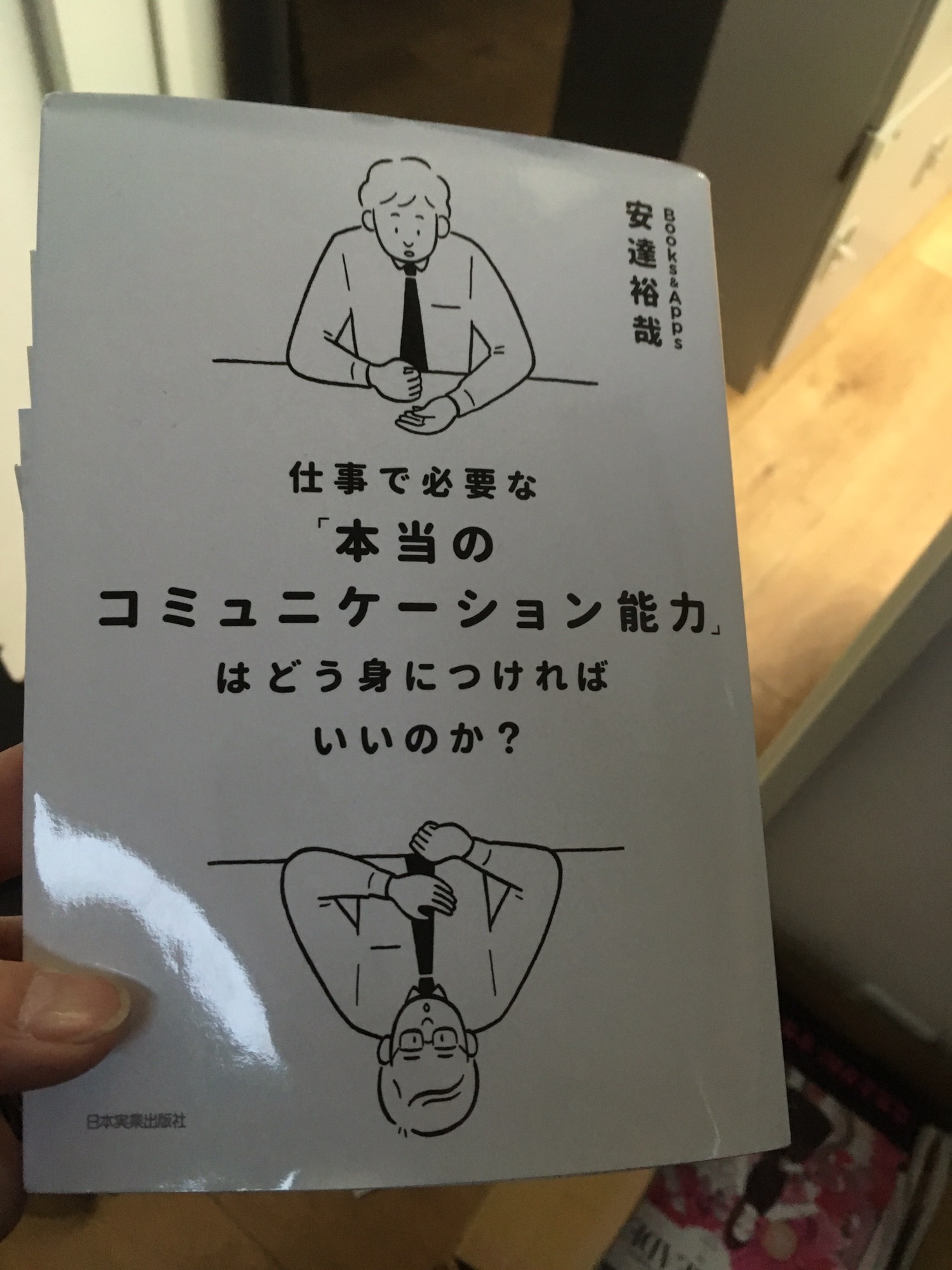 3 1 この本は深い Apartmenthair Tatsuya Yoshisue 佐賀市の美容室アパートメントヘアー