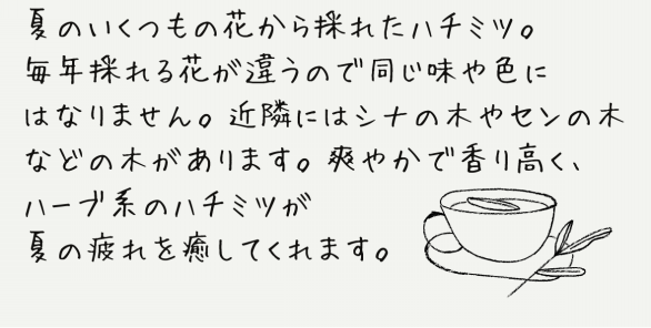 はちみつ | BEE SMILE FARM