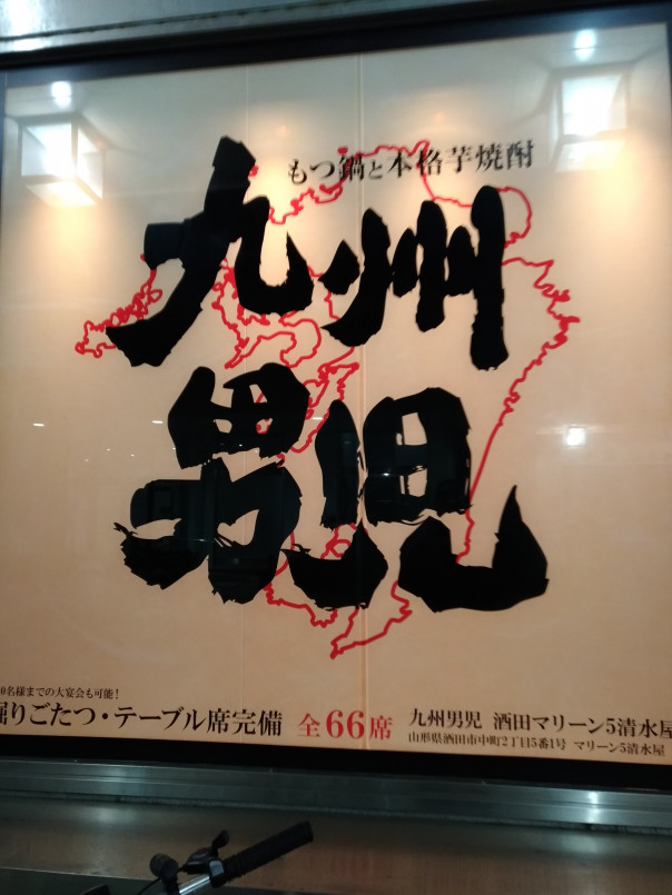謎の闇鍋会 Yu Murakamiのblog 謎の闇鍋会 Yu Murakamiのblog