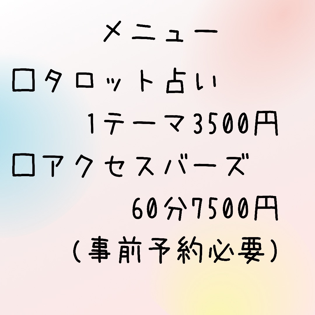 izumo RonRon 〜HSPさん専用アクセスバーズと占いのおみせ〜