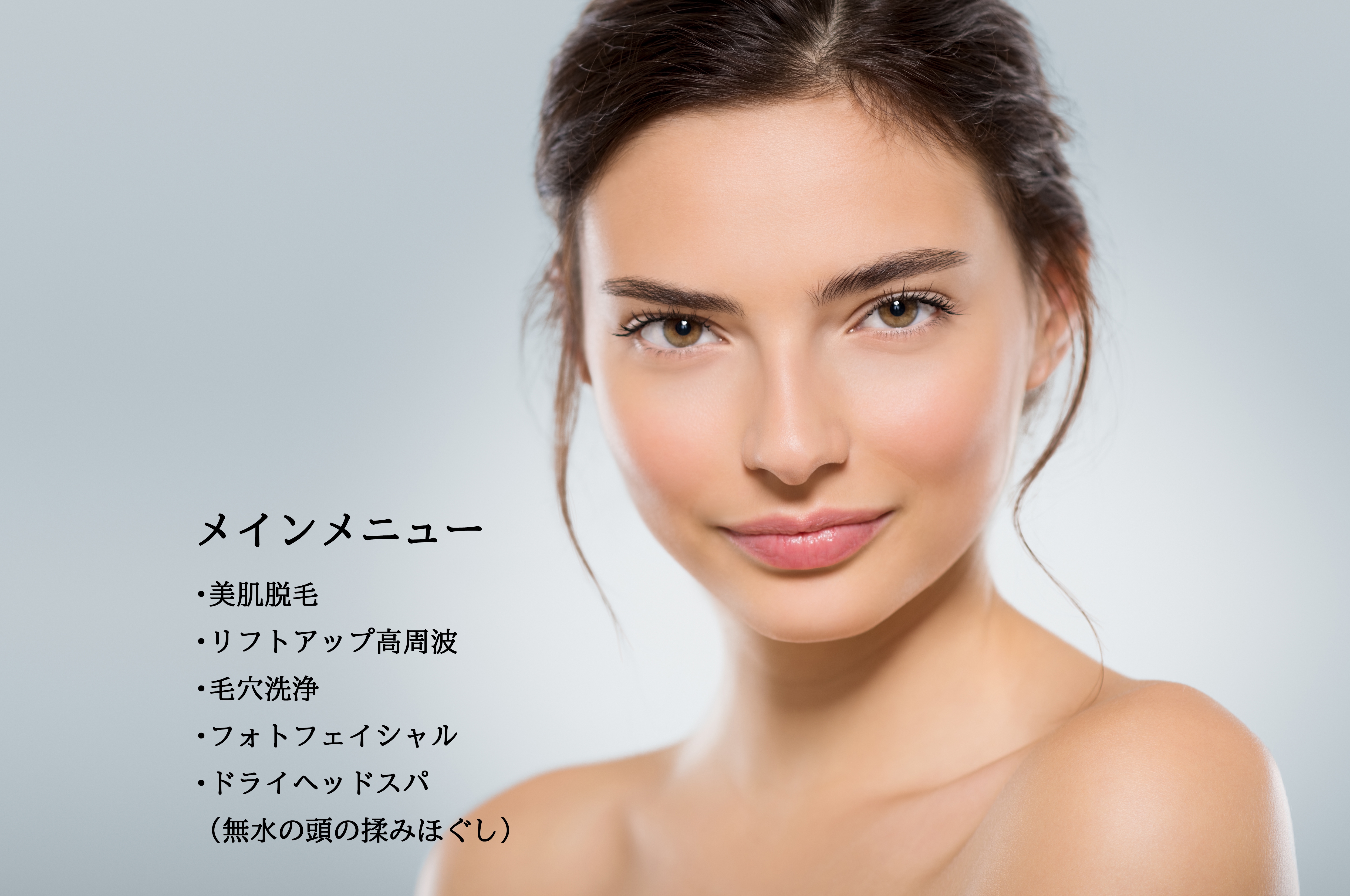 AO Beauty脱毛Loungeの外観