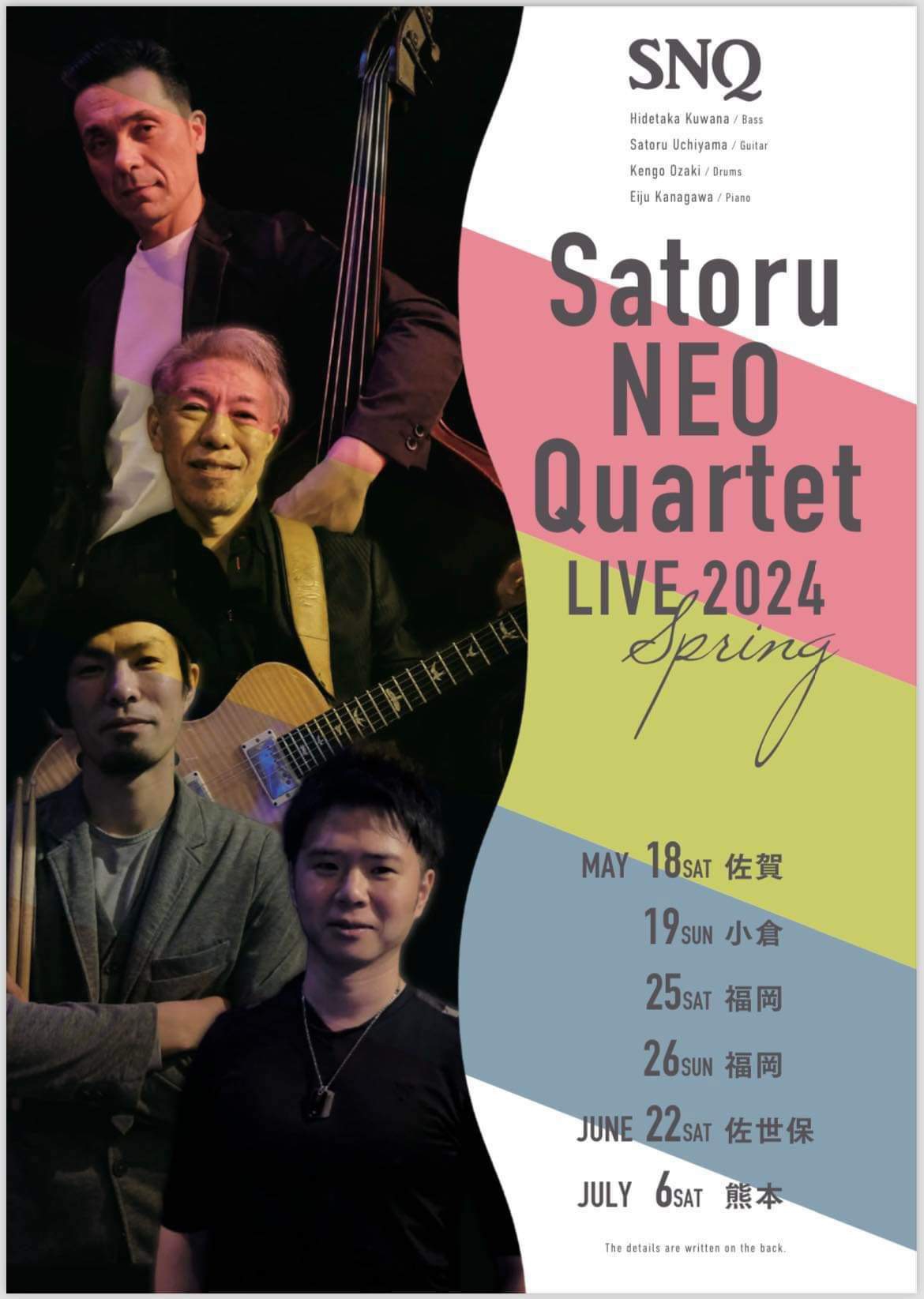 2024/5/19日(日) SNQ @小倉SWING 21 | HIDETAKA KUWANA