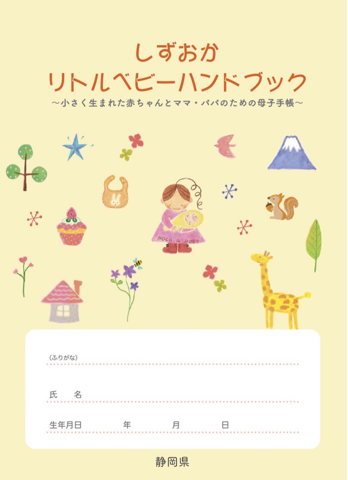 Little baby Handbook Kirari Baby Circle