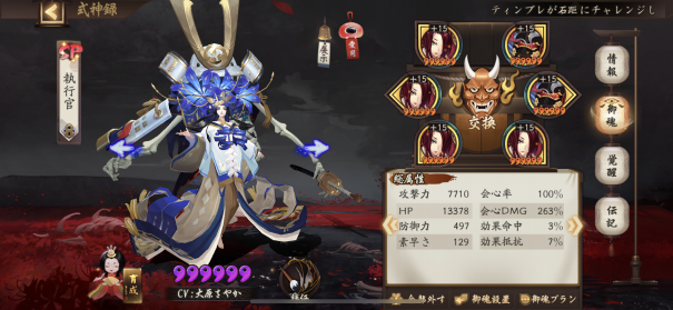 陰陽師】手持ち紹介SP式神編(2021/07/06) | 陰陽師:まゆしー 陰陽師】手持ち紹介SP式神編(2021/07/06) | 陰陽師:まゆしー