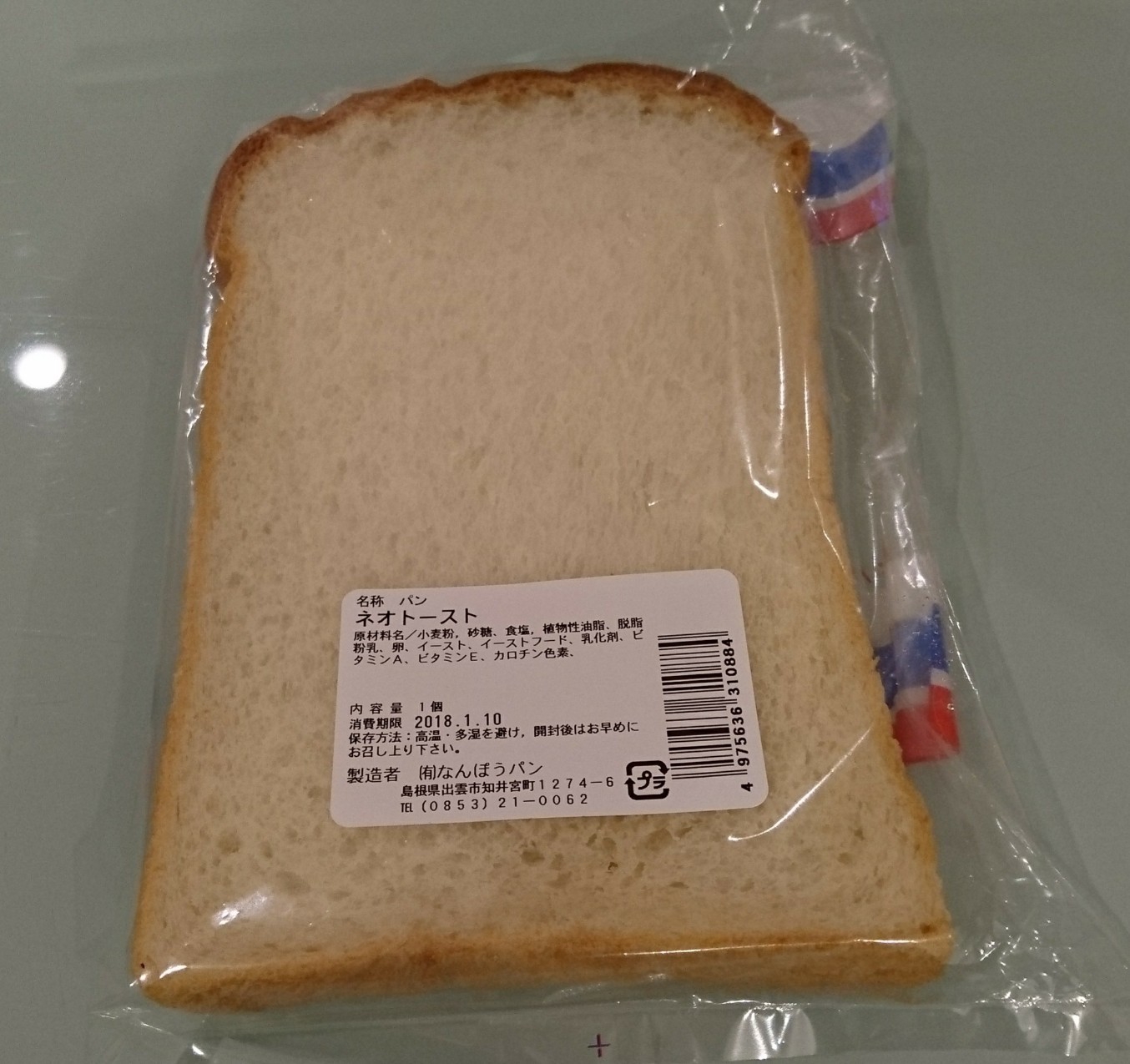 美味しい！ワンダフル！「ネオトースト」をトーストしてみた