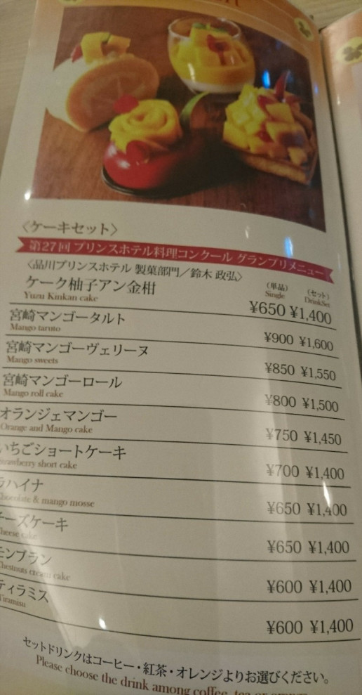 マウナケア であつあつスイーツをいただく のんきーのはらぺこ日記 鳥取県で食べます