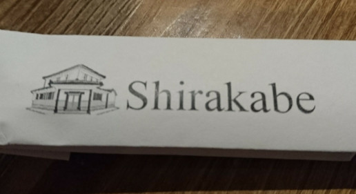 クリスマスディナー 白壁倶楽部 で感慨と美味に浸った のんきーのはらぺこ日記 鳥取県で食べます