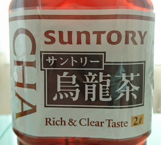 烏龍茶 について のんきーのはらぺこ日記 鳥取県で食べます