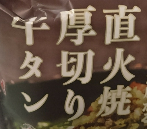 のんきーのはらぺこ日記 鳥取県で食べます