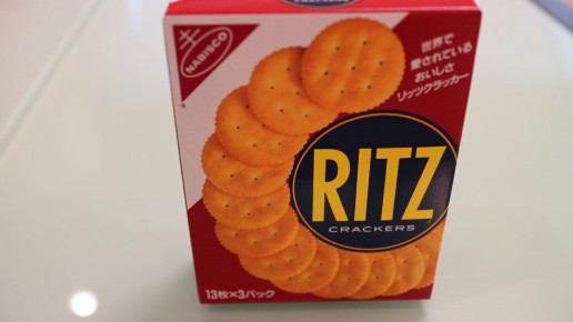 さらば リッツ 食べ比べてみた のんきーのはらぺこ日記 鳥取県で食べます さらば リッツ 食べ比べてみた のんきーのはらぺこ日記 鳥取県で食べます