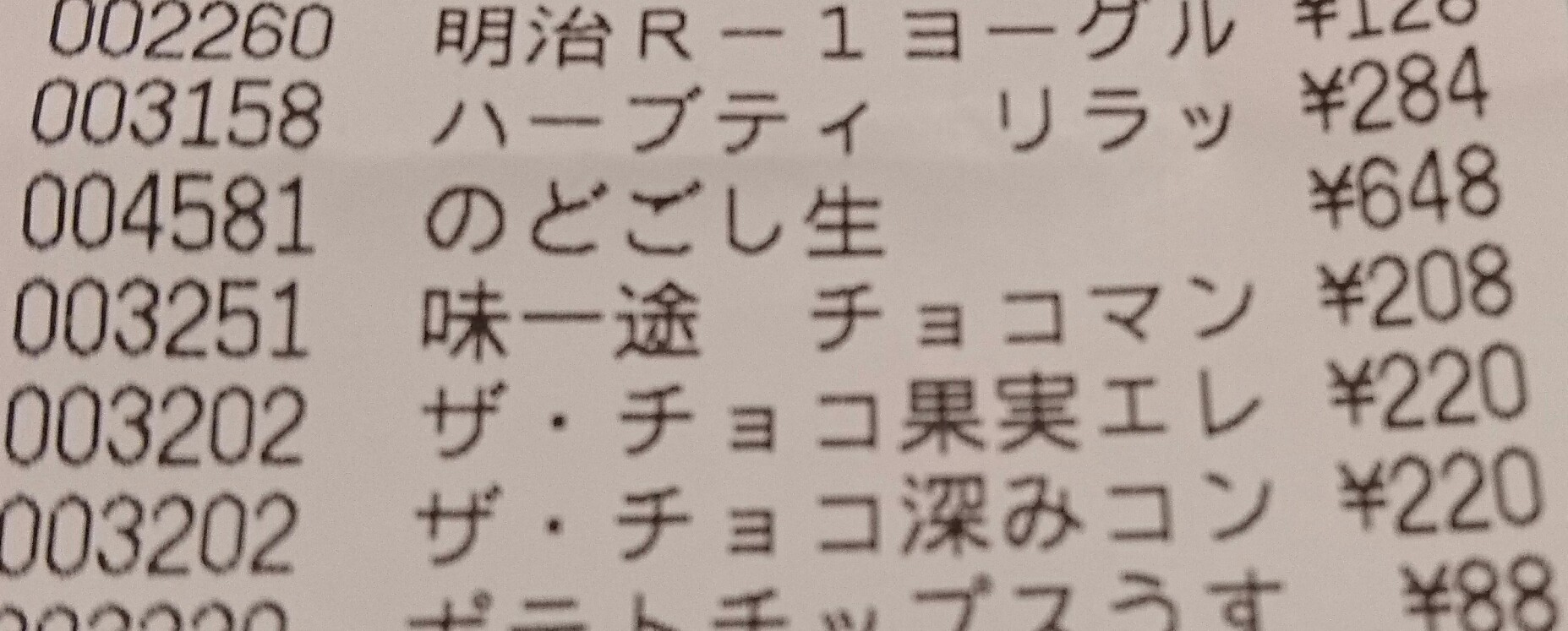 チョコまん」のこと知ってますか？ | のんきーのはらぺこ日記 ～鳥取県