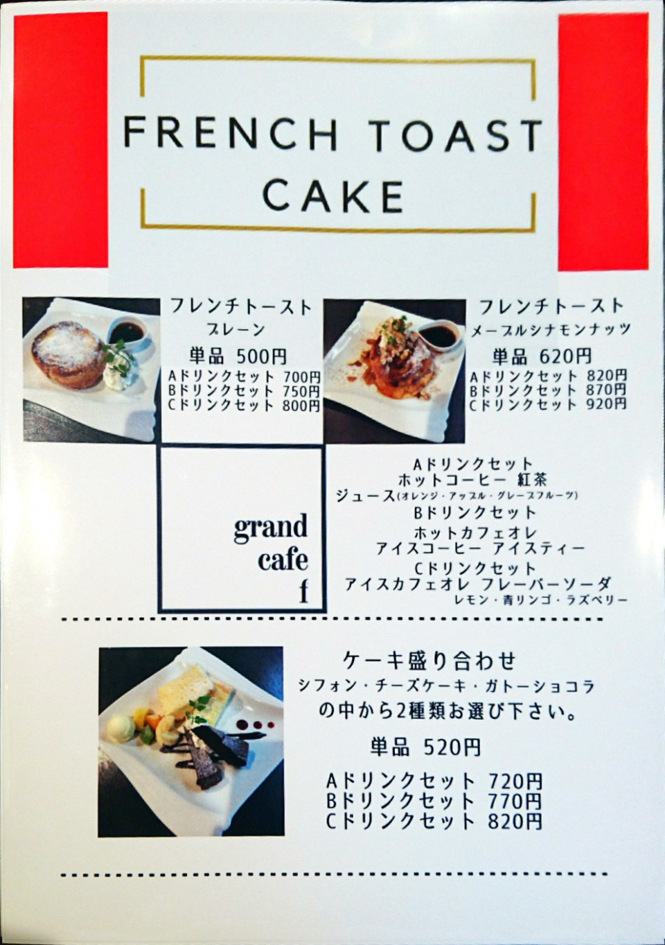 グランカフェf上井店 でパンケーキのふわふわとろとろを体感した のんきーのはらぺこ日記 鳥取県で食べます グランカフェf上井店 でパンケーキのふわふわとろとろを体感した のんきーのはらぺこ日記 鳥取県で食べます