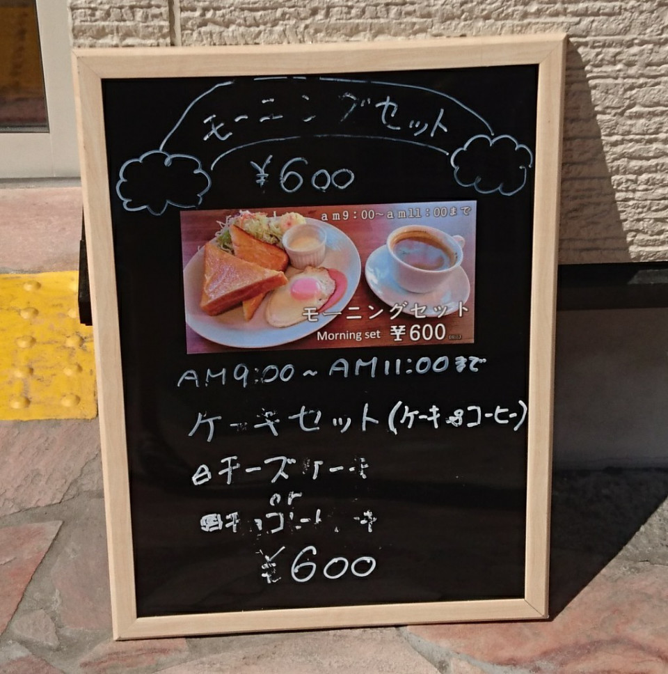平和で穏やか 喫茶ポアロ でモーニング のんきーのはらぺこ日記 鳥取県で食べます 平和で穏やか 喫茶ポアロ でモーニング のんきーのはらぺこ日記 鳥取県で食べます
