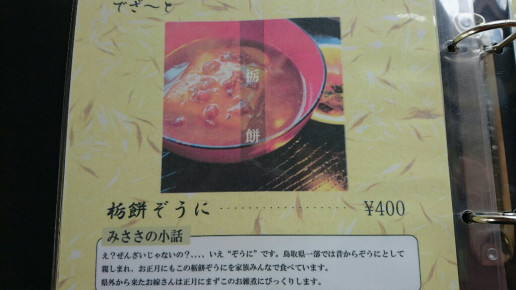 神の食卓 のモーニング のんきーのはらぺこ日記 鳥取県で食べます