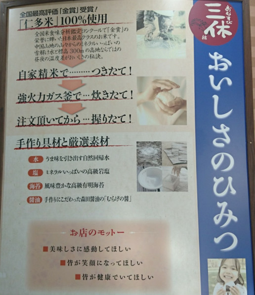 白ごはんのおいしさ 三休 のおむすび のんきーのはらぺこ日記 鳥取県で食べます