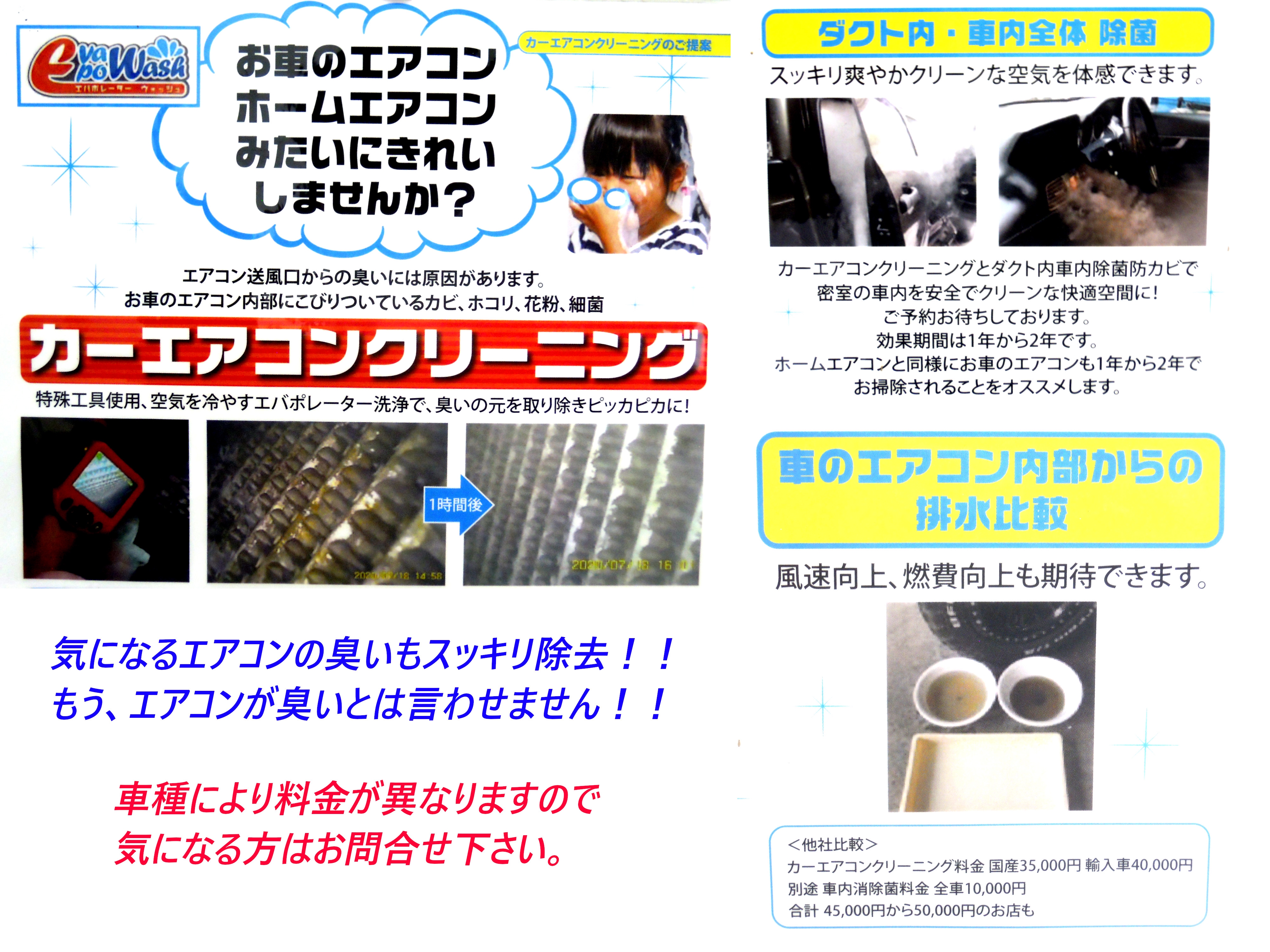 衝撃 車のエアコンクリーニングで匂いと完全除菌 メンテナンス用品