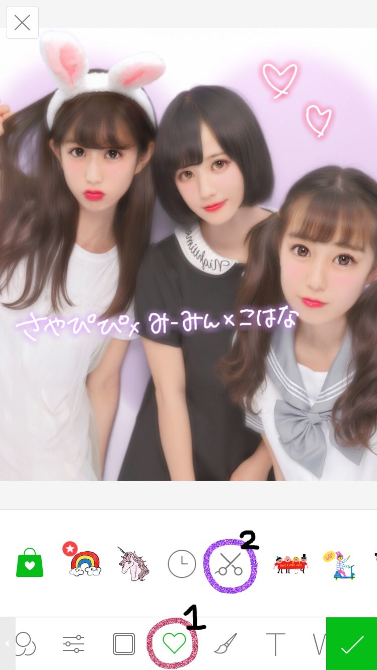 加工したい画像を選択したら下の『♡』→『✂ 』のマークを押しましょう!