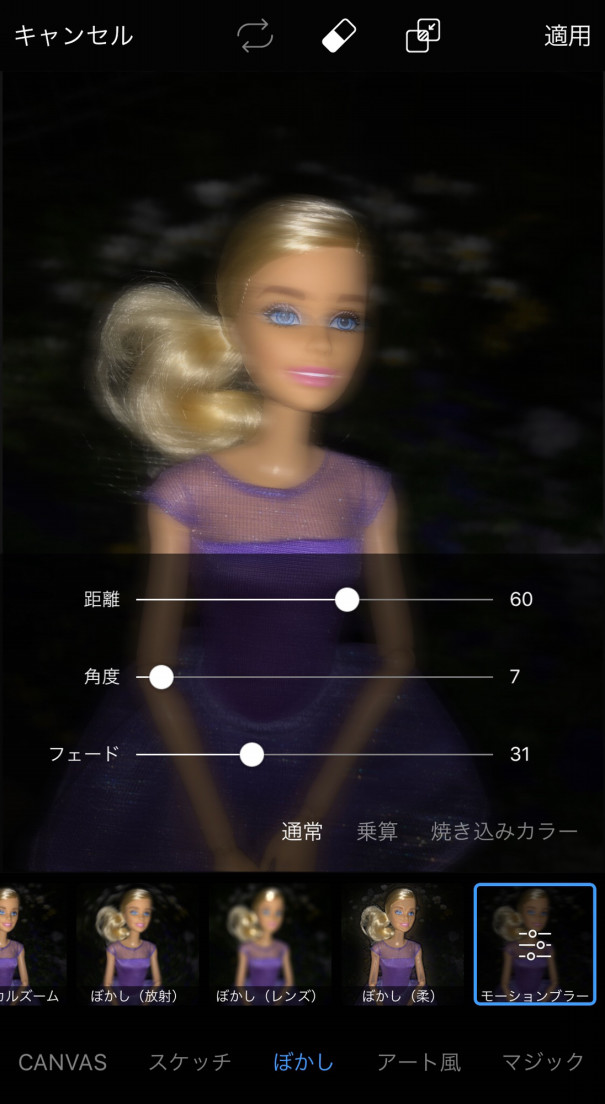 Picsart エモい写真の加工方法 Nom De Plume ノンデプルーム