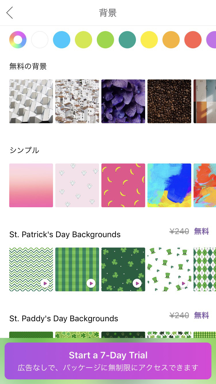 Nom De Plume ノンデプルーム 必見 Picsartでiphone壁紙サイズを設定する方法