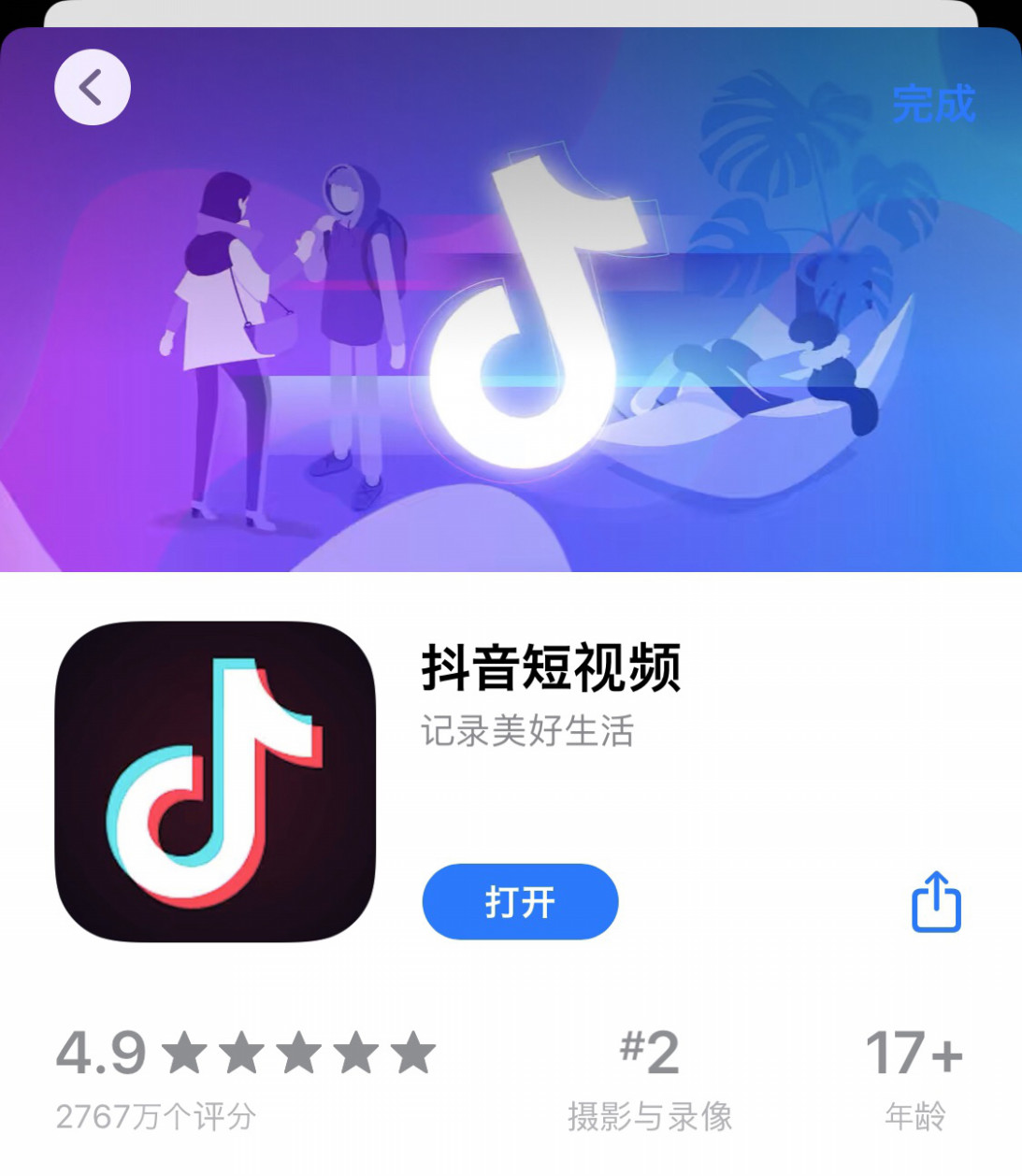 中国版tiktok 抖音って Nom De Plume ノンデプルーム