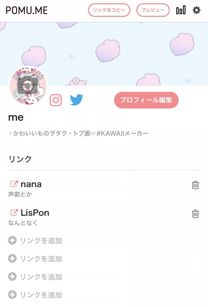 アプリなし 簡単にプロフィールが作れるサイト Nom De Plume ノンデプルーム