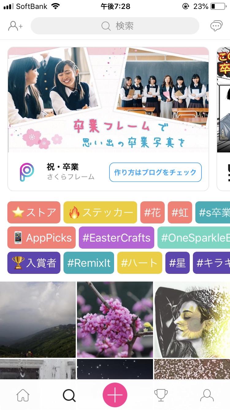 必見】PicsArtでiPhone壁紙サイズを設定する方法💫  Nom de plume 