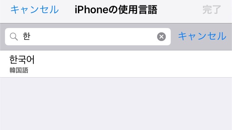 Nom De Plume ノンデプルーム Iphoneユーザー必見 文字を可愛くする方法