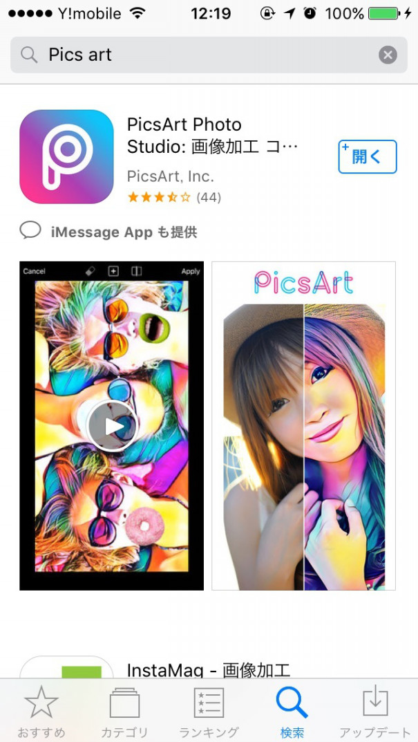 画像加工に 絵文字をアレンジできちゃうワザとは Nom De Plume ノンデプルーム 画像加工に 絵文字をアレンジできちゃうワザとは Nom De Plume ノンデプルーム