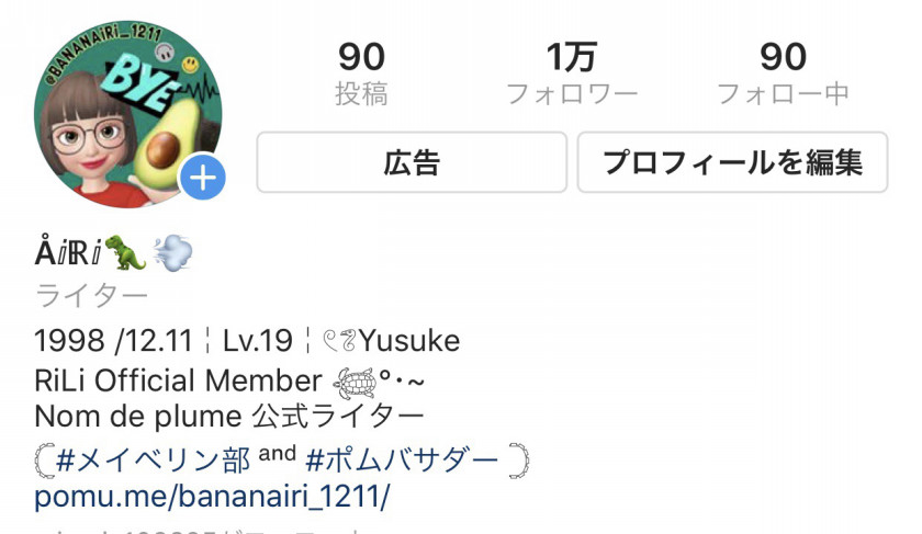 インスタ プロフィール おしゃれ